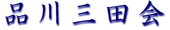 �i��O�c��