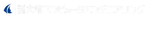 株式会社コンピュータエンヂニアリング EDR導入支援サービス