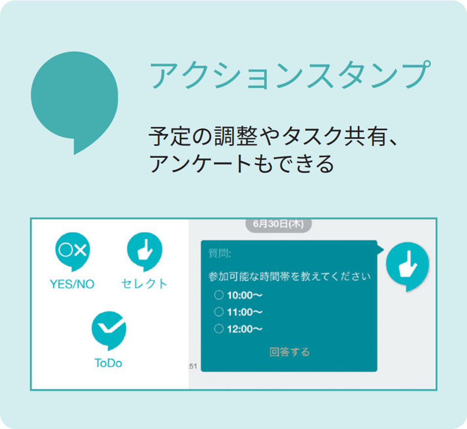 アクションスタンプ